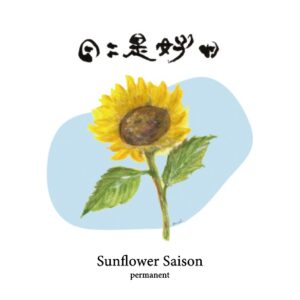 日々是好日